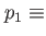$ p_{1}\equiv$